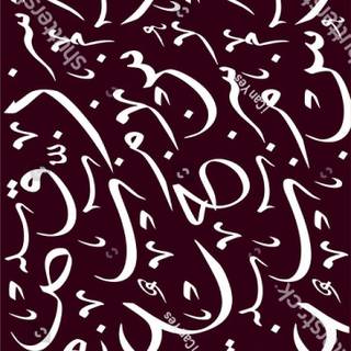 Arabic letters wallpaper
