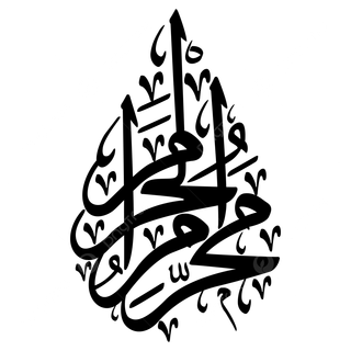 Arabic letters wallpaper