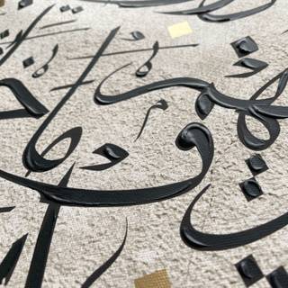 Arabic letters wallpaper