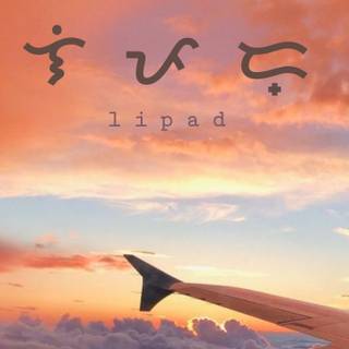 Philippines aesthetic wallpaper