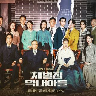 Reborn Rich wallpaper