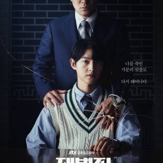 Reborn Rich wallpaper