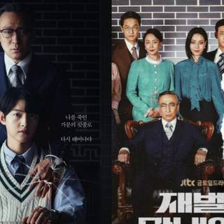 Reborn Rich wallpaper