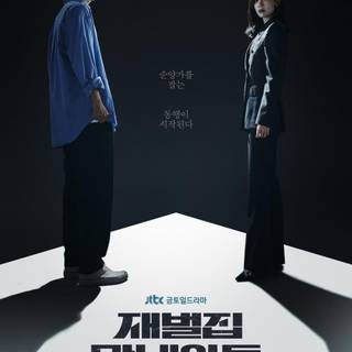 Reborn Rich wallpaper