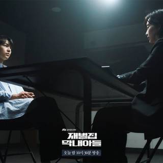 Reborn Rich wallpaper