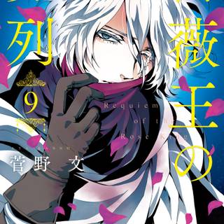 Baraou No Souretsu wallpaper