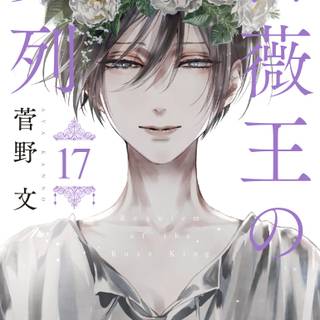 Baraou No Souretsu wallpaper