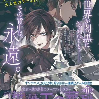 Baraou No Souretsu wallpaper