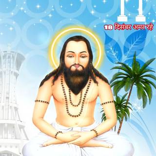 Guru Ghasidas wallpaper