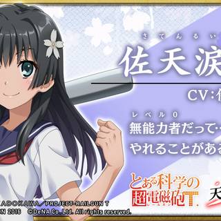 Saten Ruiko wallpaper