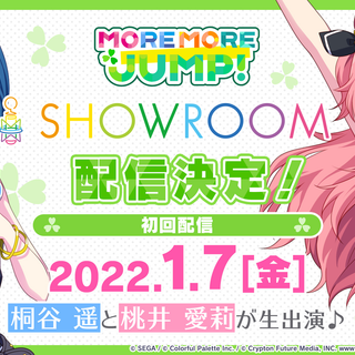 More More Jump wallpaper