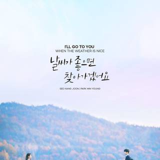 When The Weather Is Fine wallpaper