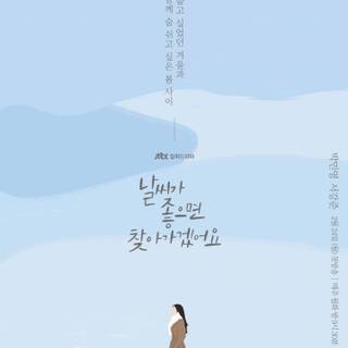 When The Weather Is Fine wallpaper