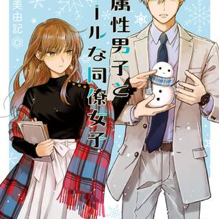 The Ice Guy and His Cool Female Colleague wallpaper