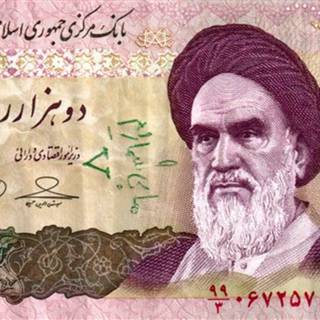 Iranian Rial wallpaper