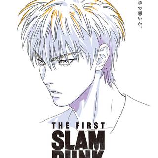 The First Slam Dunk wallpaper
