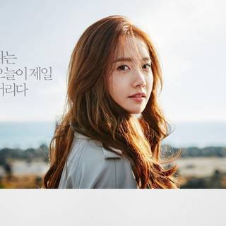 Im Yoon-ah wallpaper