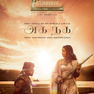 Ponniyin Selvan 2 wallpaper