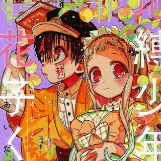 Hanako kun books wallpaper