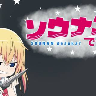 Are You Lost? wallpaper