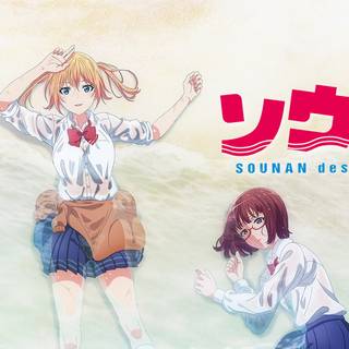 Are You Lost? wallpaper