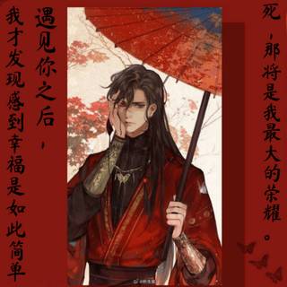 Hua Cheng phone wallpaper