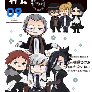 Bungou Stray Dogs Wan wallpaper