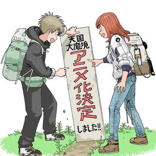 Heavenly Delusion wallpaper