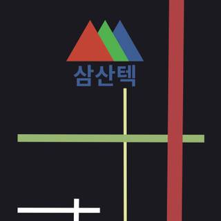 Start-Up Kdrama wallpaper