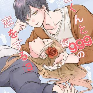 Yamada-kun to Lv999 no Koi wo Suru wallpaper