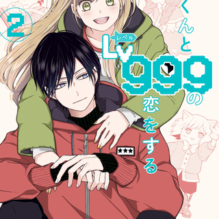 Yamada-kun to Lv999 no Koi wo Suru wallpaper