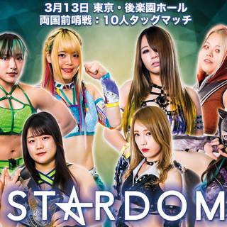 World Wonder Ring Stardom wallpaper