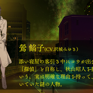 Anko Uguisu wallpaper