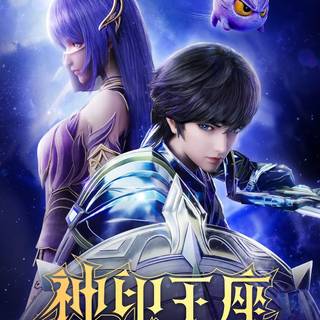 Throne of Seal HD phone wallpaper