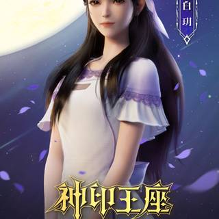 Throne of Seal HD phone wallpaper