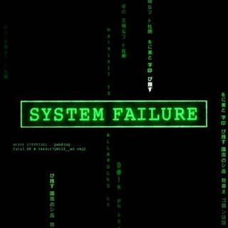 Error code wallpaper