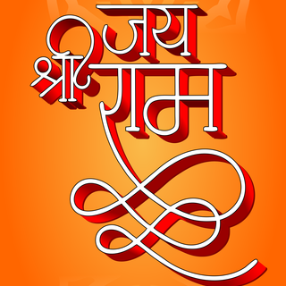 Jai Shree Ram logo wallpaper