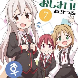 Oniichan Wa Oshimai wallpaper