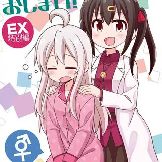 Oniichan Wa Oshimai wallpaper