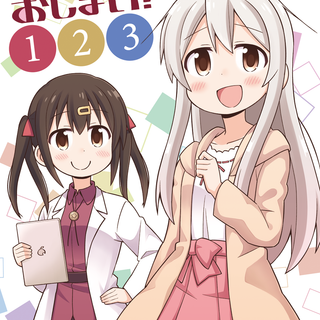 Oniichan Wa Oshimai wallpaper