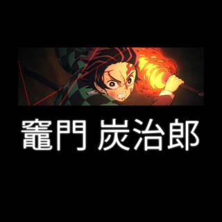 Demon Slayer minimalist phone wallpaper