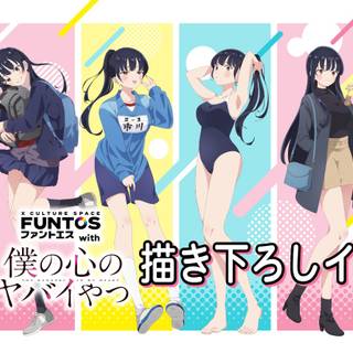 Boku no Kokoro no Yabai Yatsu wallpaper