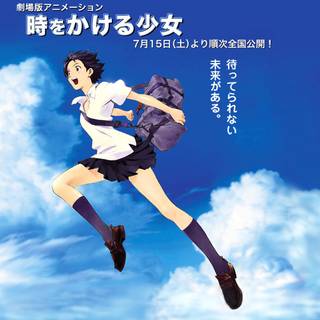 Toki Wo Kakeru Shoujo wallpaper