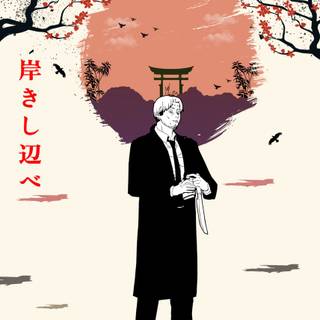 Kishibe Chainsaw Man wallpaper