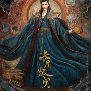 Till The End of The Moon wallpaper