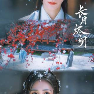 Till The End of The Moon wallpaper