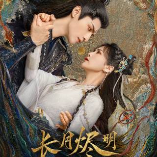 Till The End of The Moon wallpaper