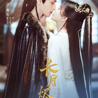 Till The End of The Moon wallpaper