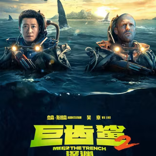 Meg 2: The Trench wallpaper