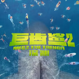 Meg 2: The Trench wallpaper